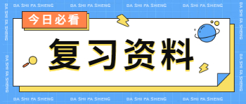 河北高职单招考试英语复习资料