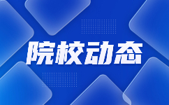 河北工业职业技术大学单独考试招生介绍