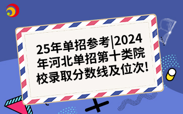 25年单招参考