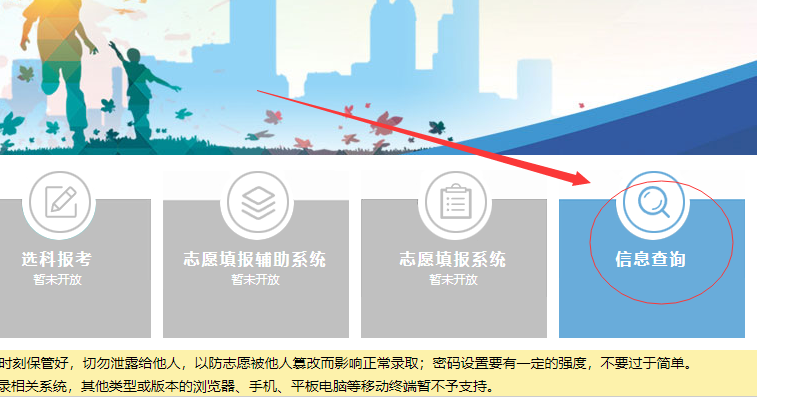 2025年河北省高考考生号查询方法